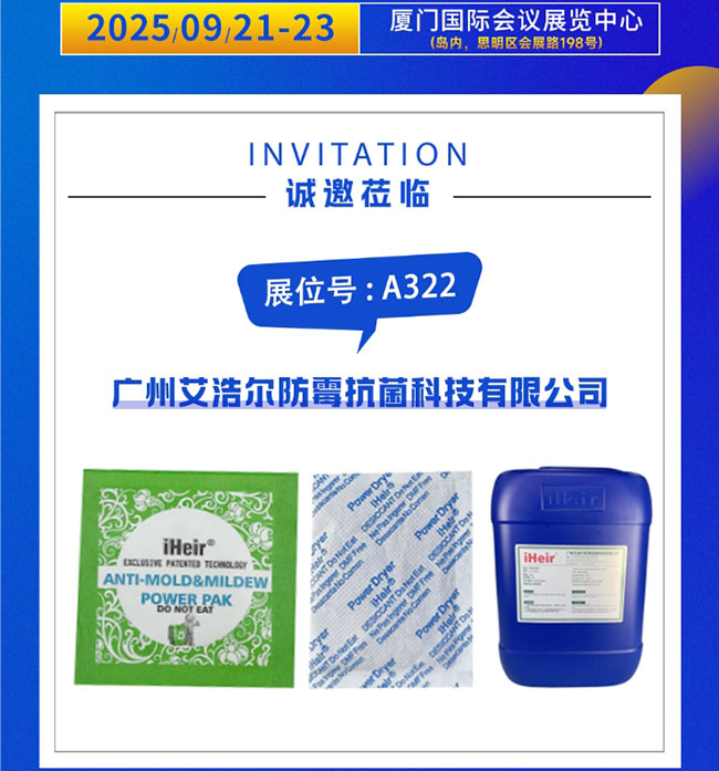 廈門印刷包裝產(chǎn)業(yè)博覽會